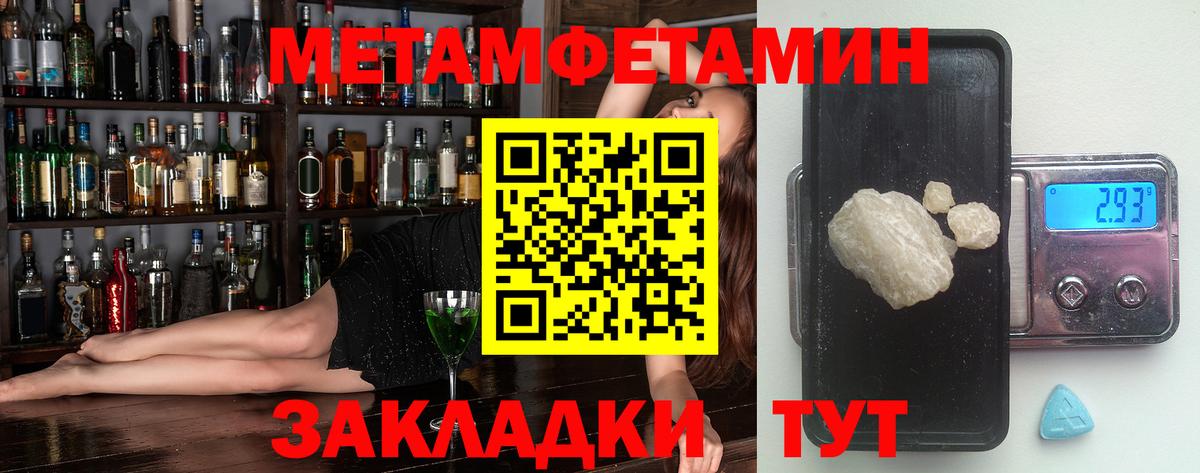 АМФЕТАМИН Розовый Тейково