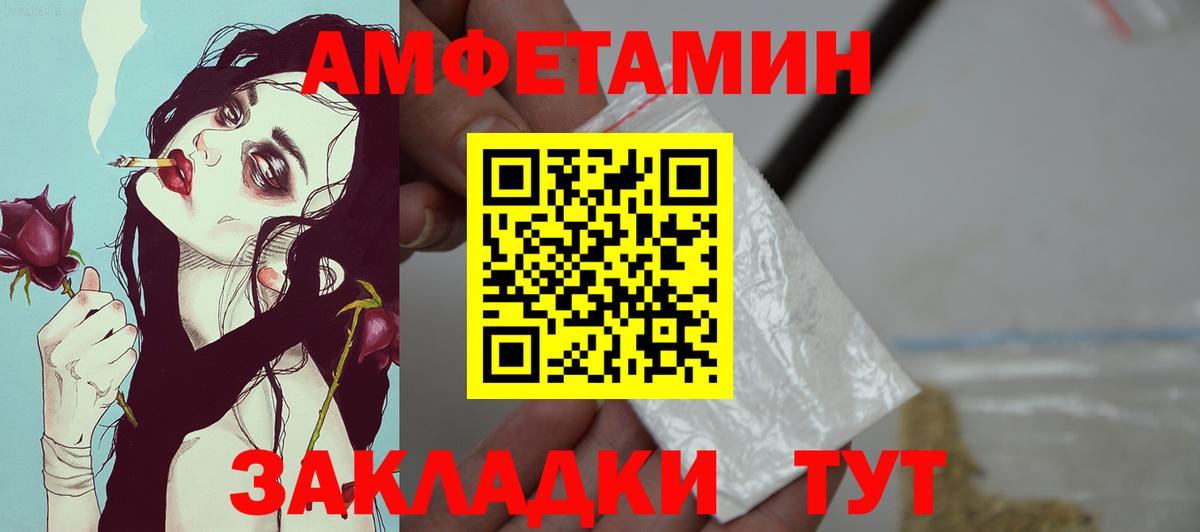 АМФЕТАМИН Розовый  Амфетамин  Тейково  АМФЕТАМИН 
