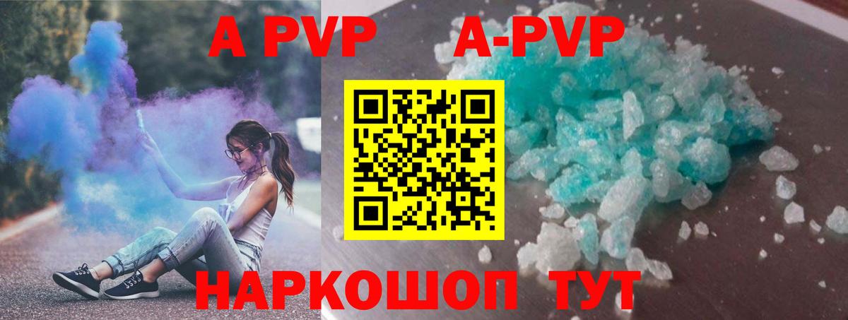 Альфа ПВП мука  Alfa_PVP Crystall  А ПВП крисы CK  Тейково  Вход с VPN 