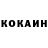 КОКАИН 97% Mr. R.