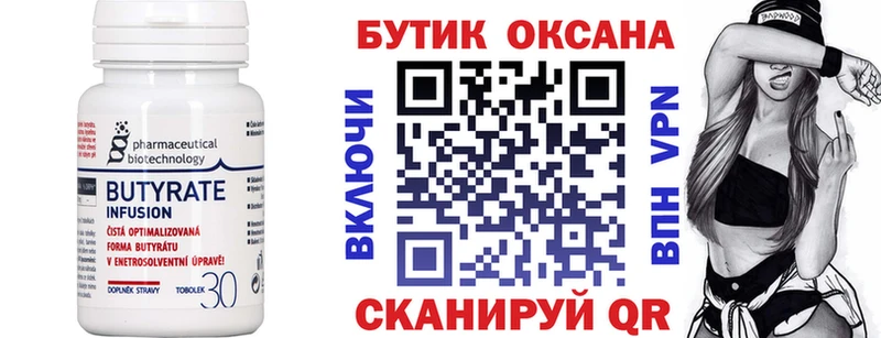 Купить где  Тейково  БУТИРАТ GHB 