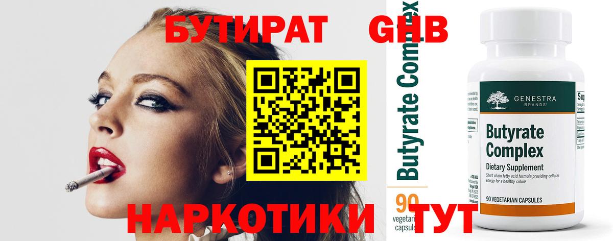 Тейково  БУТИРАТ буратино  Вход с VPN 