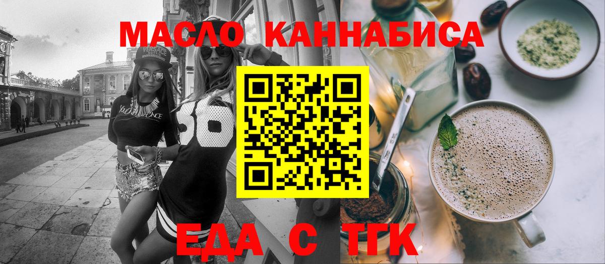 Печенье с ТГК конопля Тейково