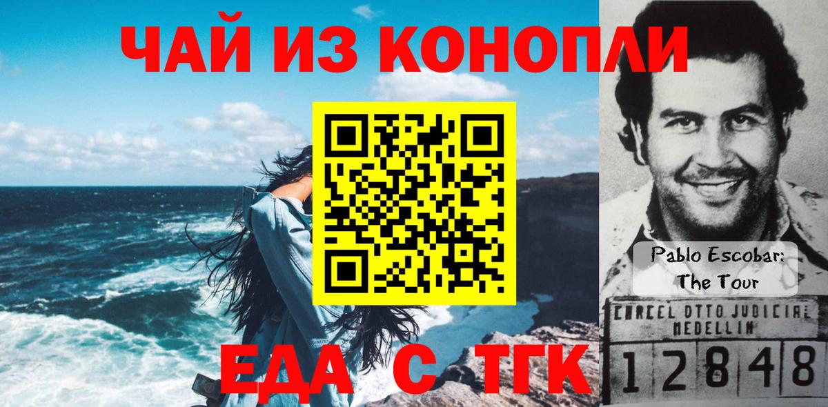 Печенье с ТГК конопля  Вход с VPN  Тейково 
