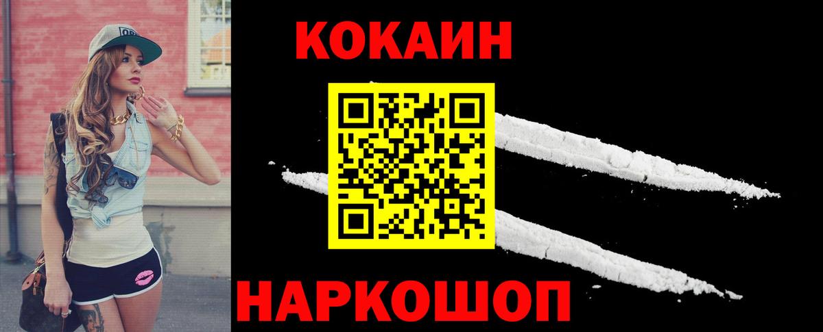 КОКАИН 98%  КОКАИН  Тейково  Вход с VPN  Кокаин Колумбийский 
