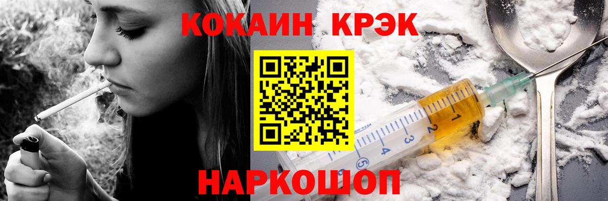Кокаин Fish Scale Тейково