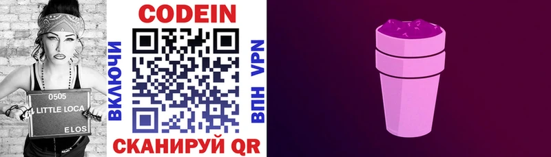 Кодеин напиток Lean (лин)  Купить где  Тейково 