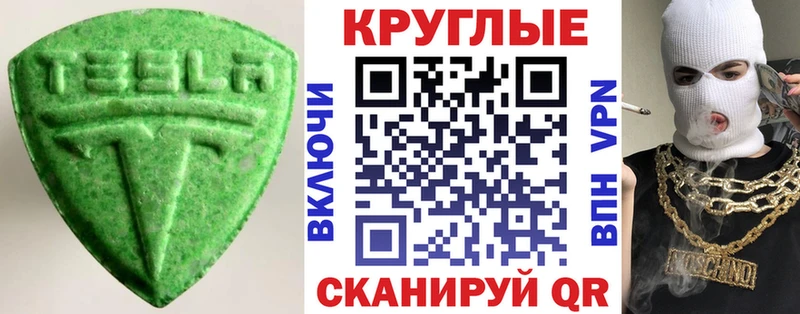 Экстази диски  Купить где  Тейково 