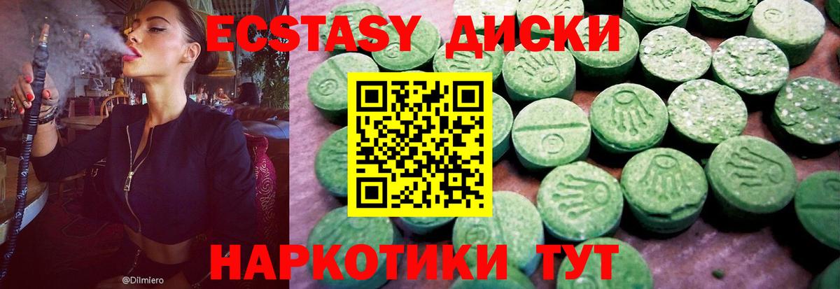 купить наркотик  Экстази Punisher  Тейково  Ecstasy 99% 