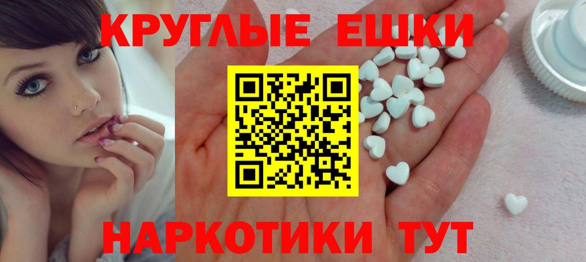 Экстази 280 MDMA  Экстази диски  Вход с VPN  Тейково 