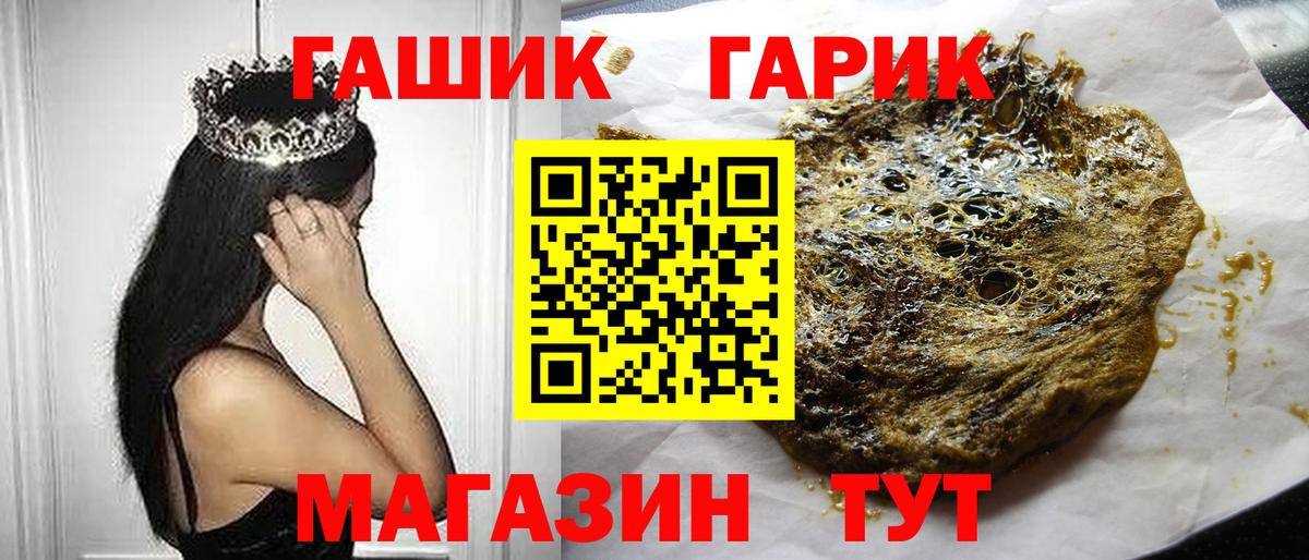 ГАШ hashish Тейково