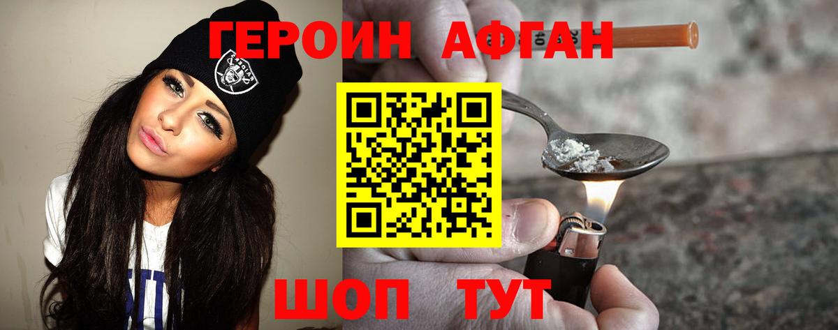 Тейково  ГЕРОИН Heroin  Вход с VPN 