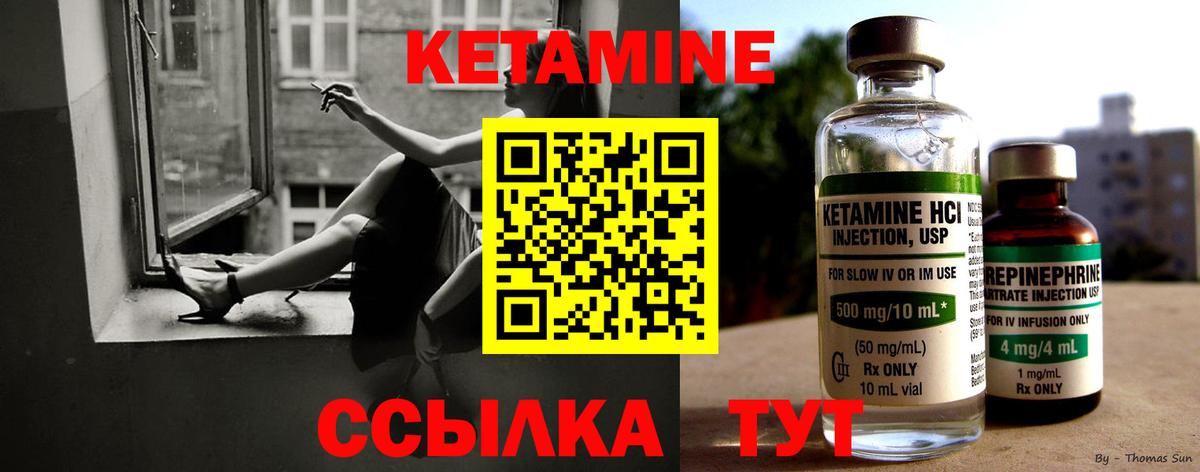 КЕТАМИН ketamine Тейково