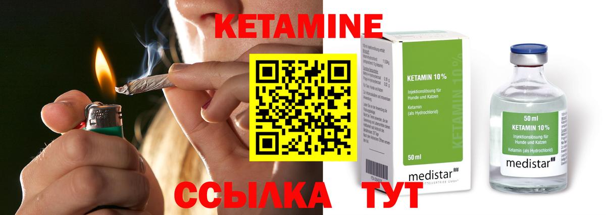 Кетамин ketamine Тейково
