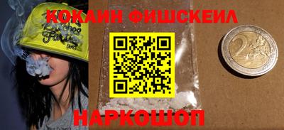 кокаин VHQ Балашиха