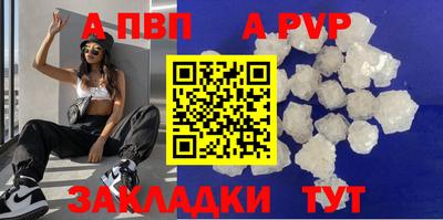 ALPHA PVP Свободный