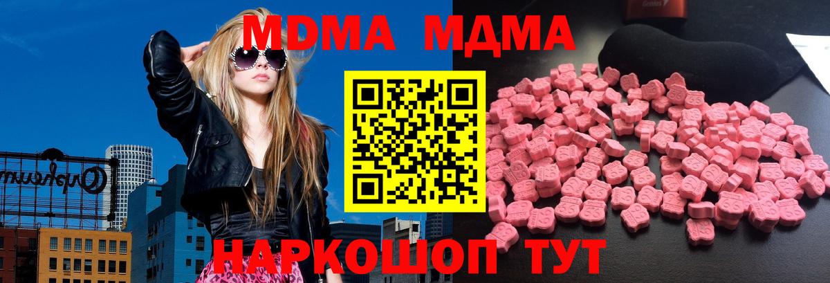 МДМА кристаллы Тейково
