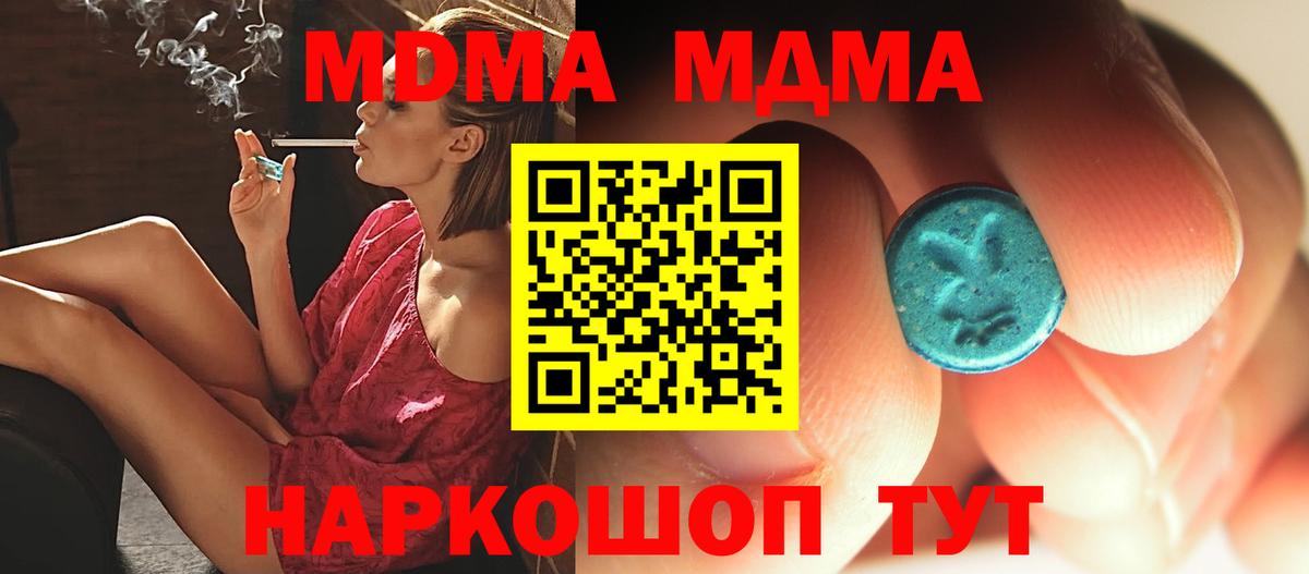 MDMA кристаллы  MDMA молли  МДМА  Тейково  Вход с VPN 