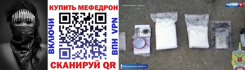 Купить где  Тейково  Меф mephedrone 