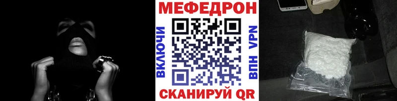 Меф мяу мяу  Тейково