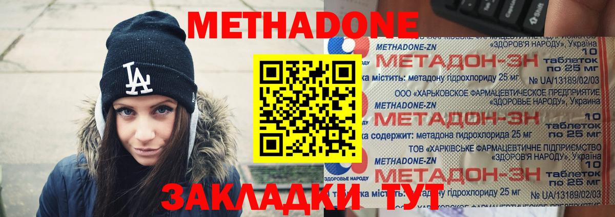 KRAKEN как зайти  Тейково  МЕТАДОН VHQ 