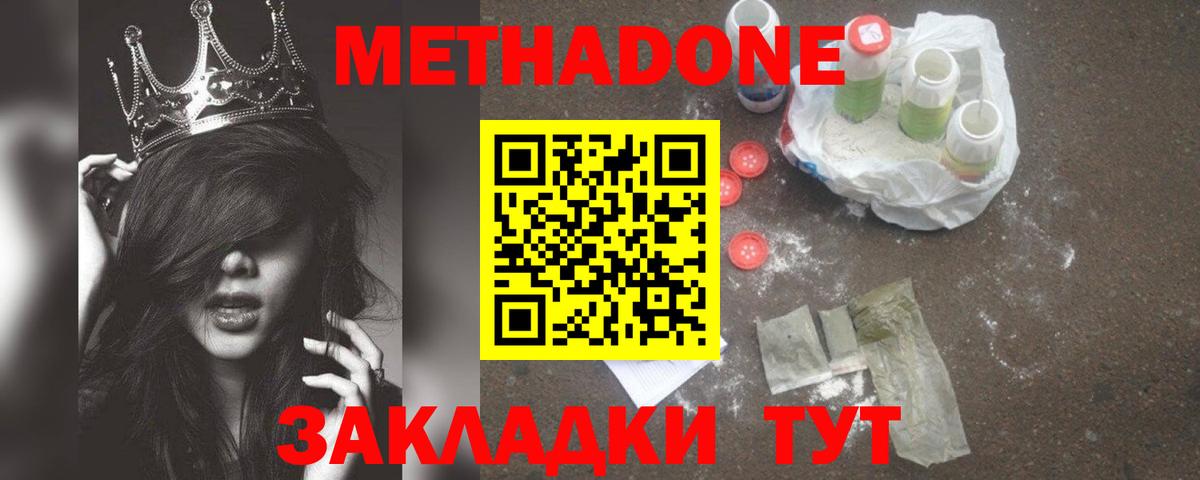 даркнет какой сайт  Метадон мёд  ОМГ ОМГ как войти  Вход с VPN  Тейково 