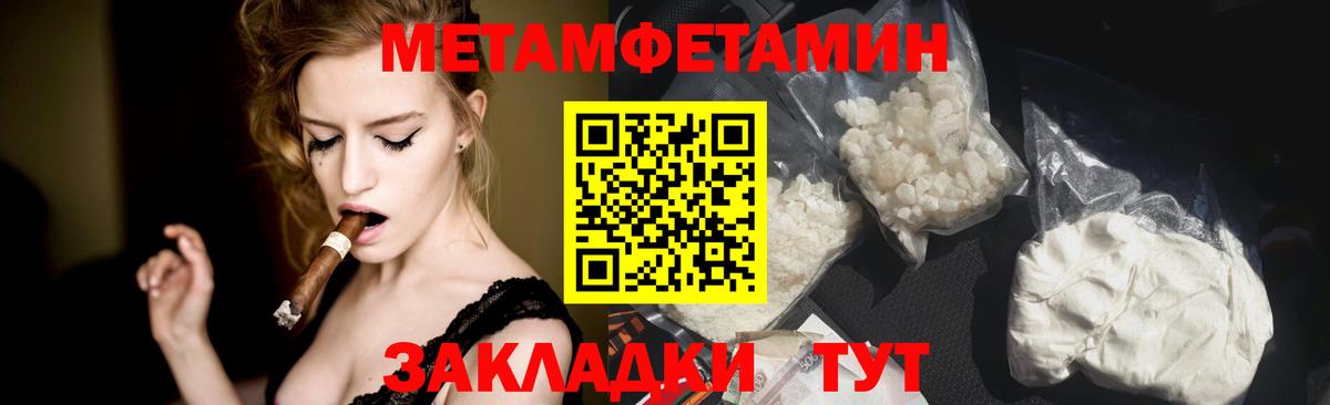 Тейково  Метамфетамин пудра  Вход с VPN 