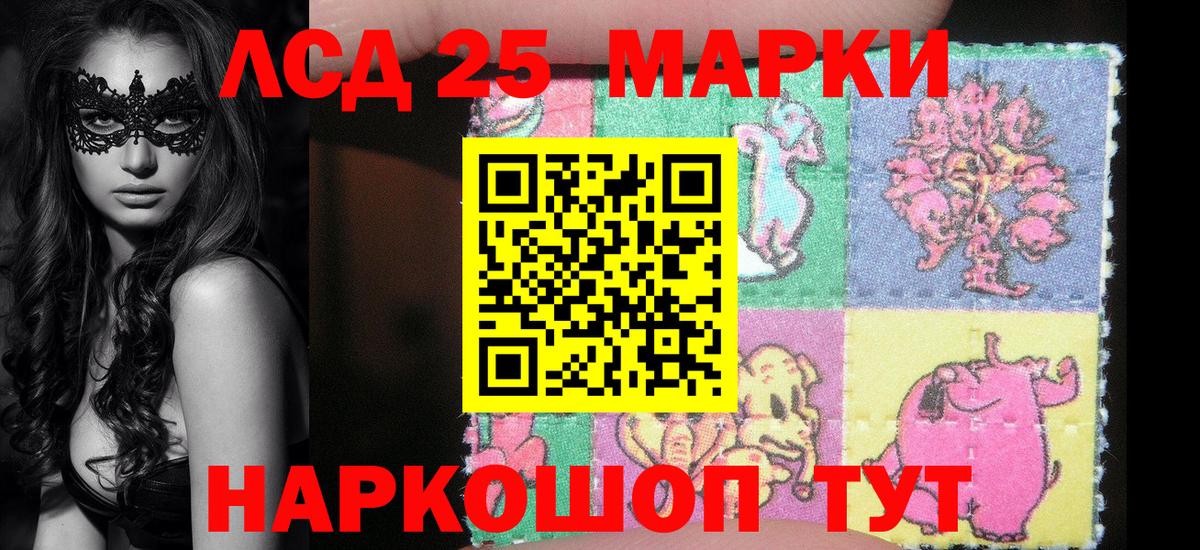 Марки N-bome 1500мкг Тейково