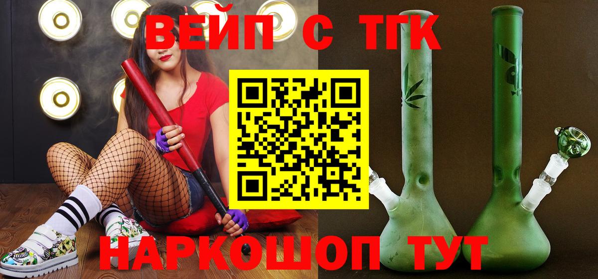 hydra ССЫЛКА  Тейково  ТГК жижа 