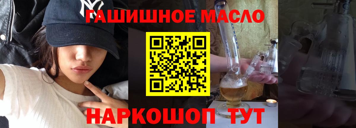 Тейково  ТГК THC oil  Вход с VPN  Дистиллят ТГК жижа 