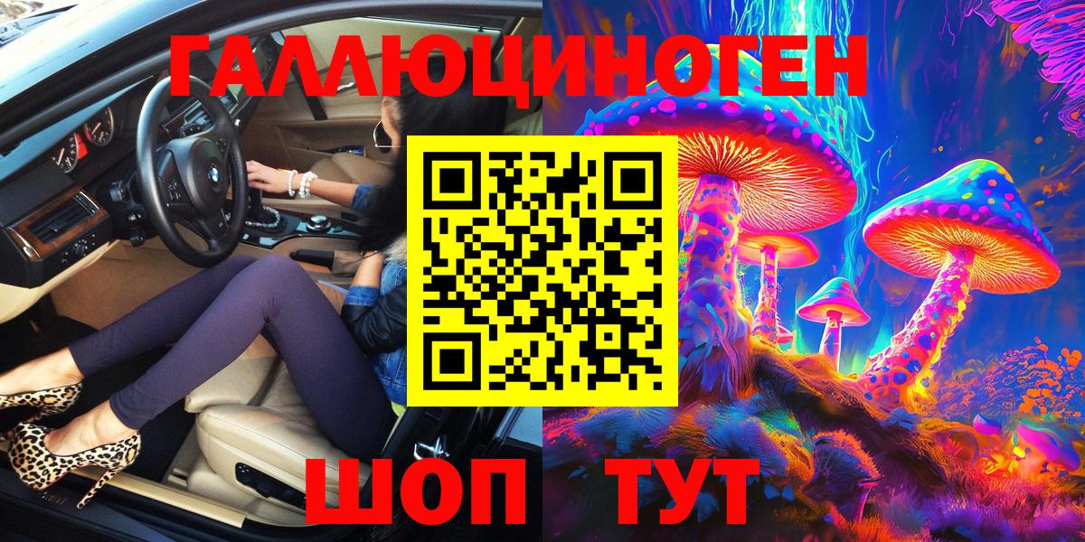 Псилоцибиновые грибы Magic Shrooms  Тейково 