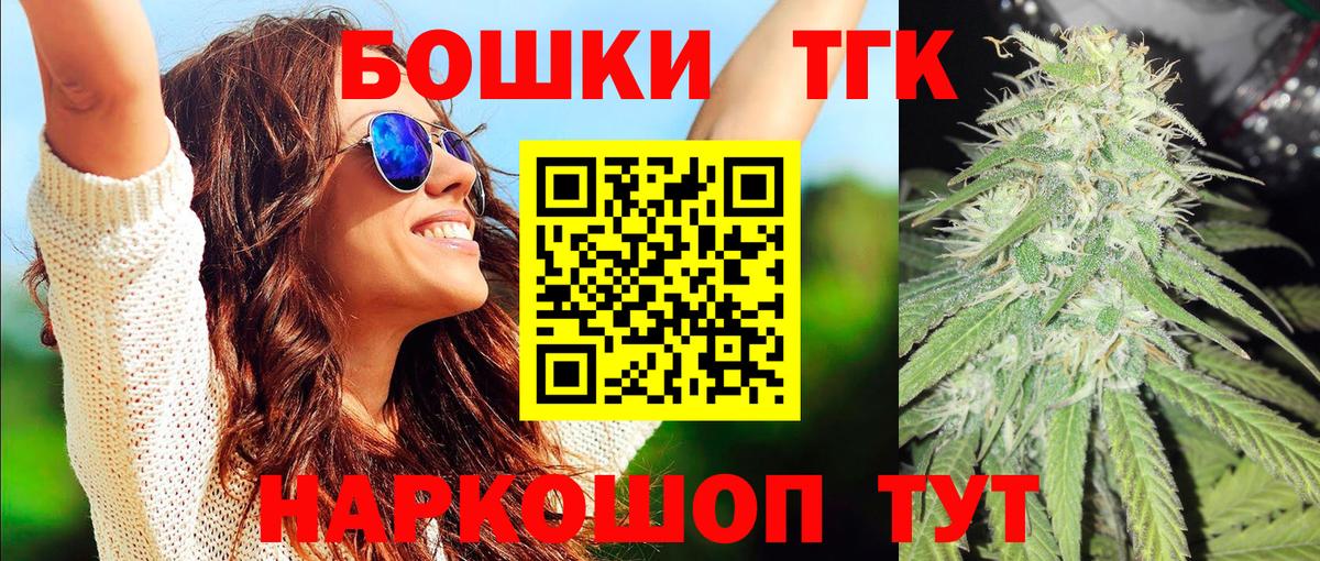 Бошки Шишки LSD WEED  Марихуана White Widow  Тейково  Вход с VPN 
